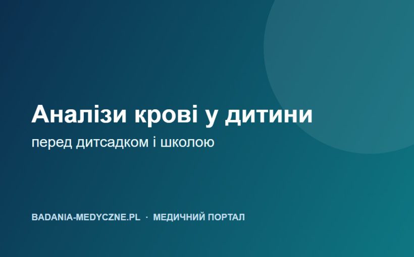 Аналізи крові у дитини: що перевірити перед дитсадком і школою, при інфекціях та алергії
